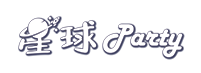 星球Party